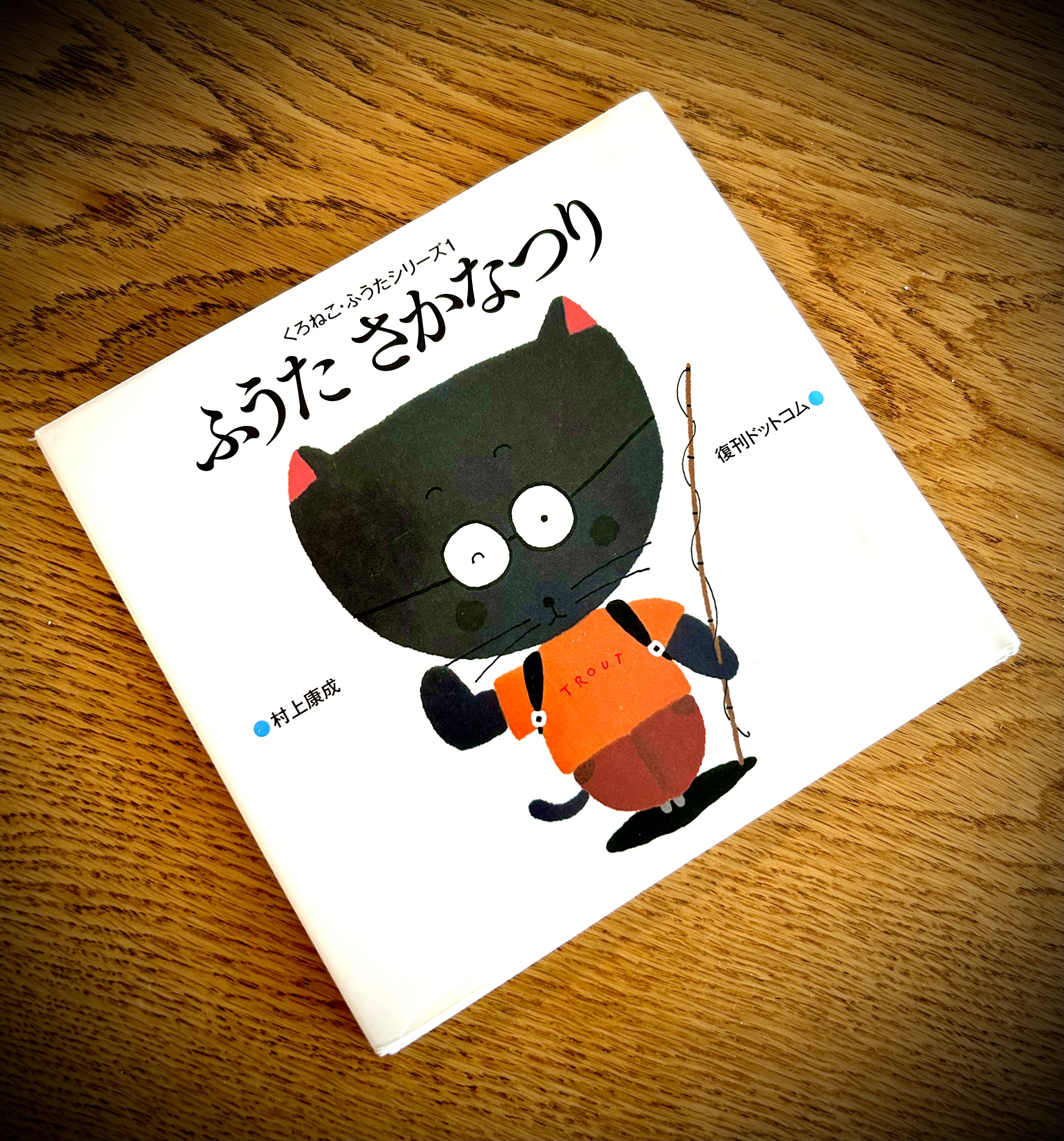 ○「かたわらには、いつもネコ展」／刈谷市美術館 | 村上康成ファン