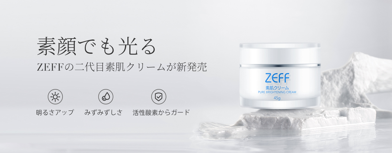 素肌クリーム-ZEFF