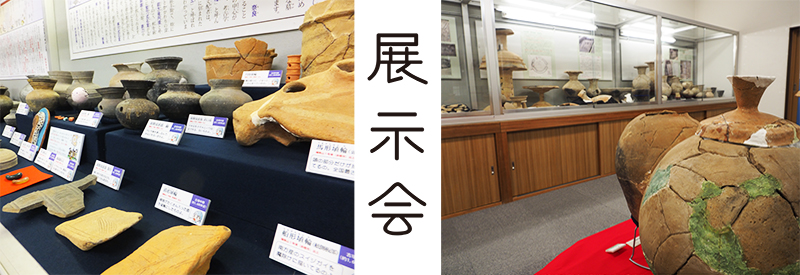 赤穂市立有年考古館へようこそ！