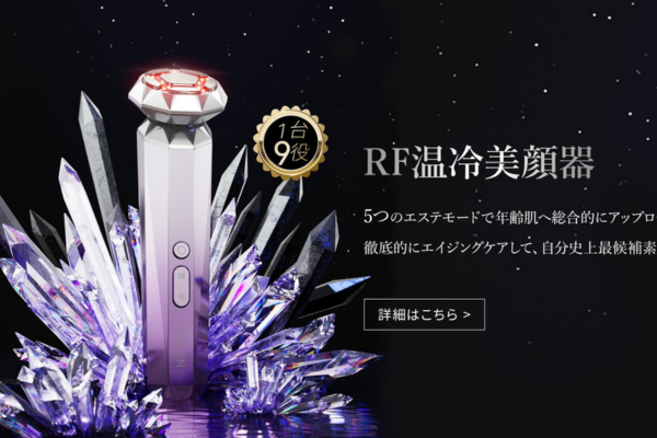 ANLAN RF温冷美顔器の使い方と特徴についてご紹介 1台9