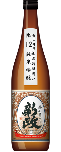 2008 20BY Archives｜新政酒造株式会社オフィシャルサイト