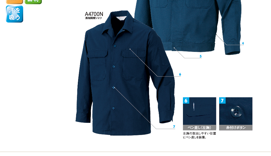 綿素材100％シリーズ 株式会社アリオカ