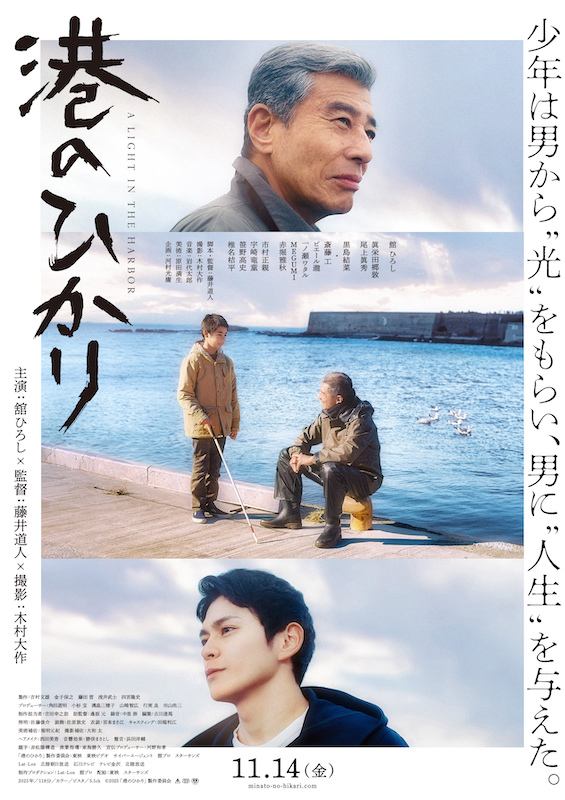 少年は男から“光”をもらい、男に“人生”を与えた 北陸の海でつながる二