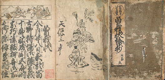 新発見の往来物121-125