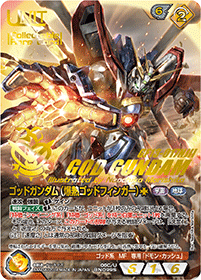 カードリスト・マイデッキ | ガンダムウォーネグザ公式サイト