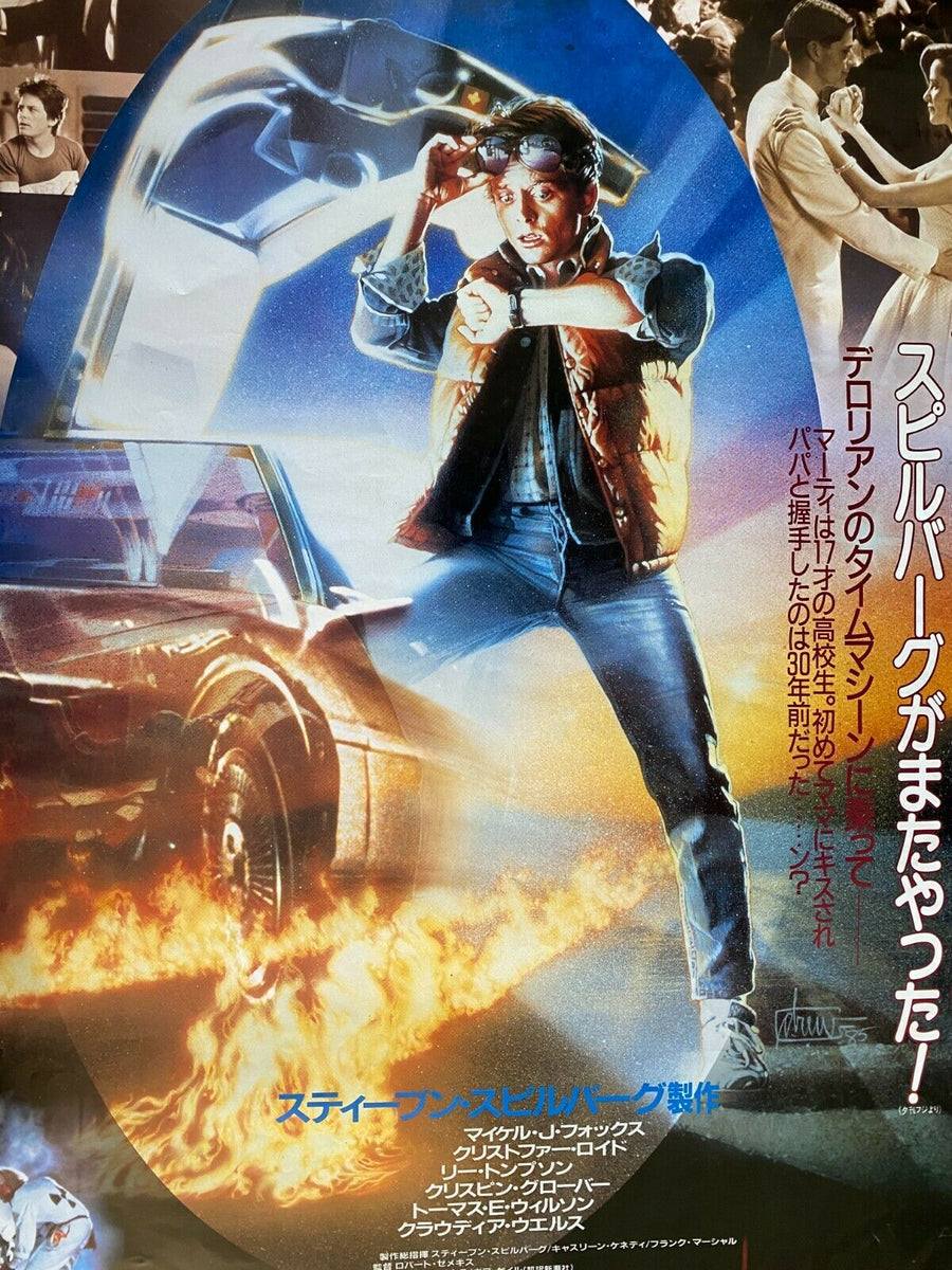 日本ポスター BACK TO THE FUTURE バック・トゥ・ザ・フューチャー