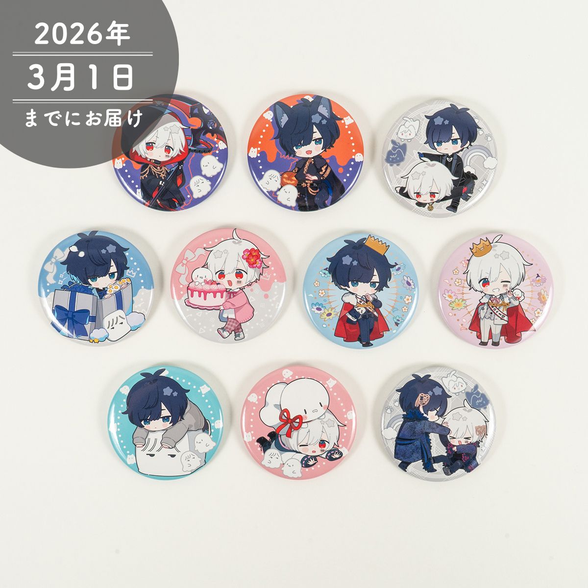 AtR】缶バッジくじ（After the Rain 2025）