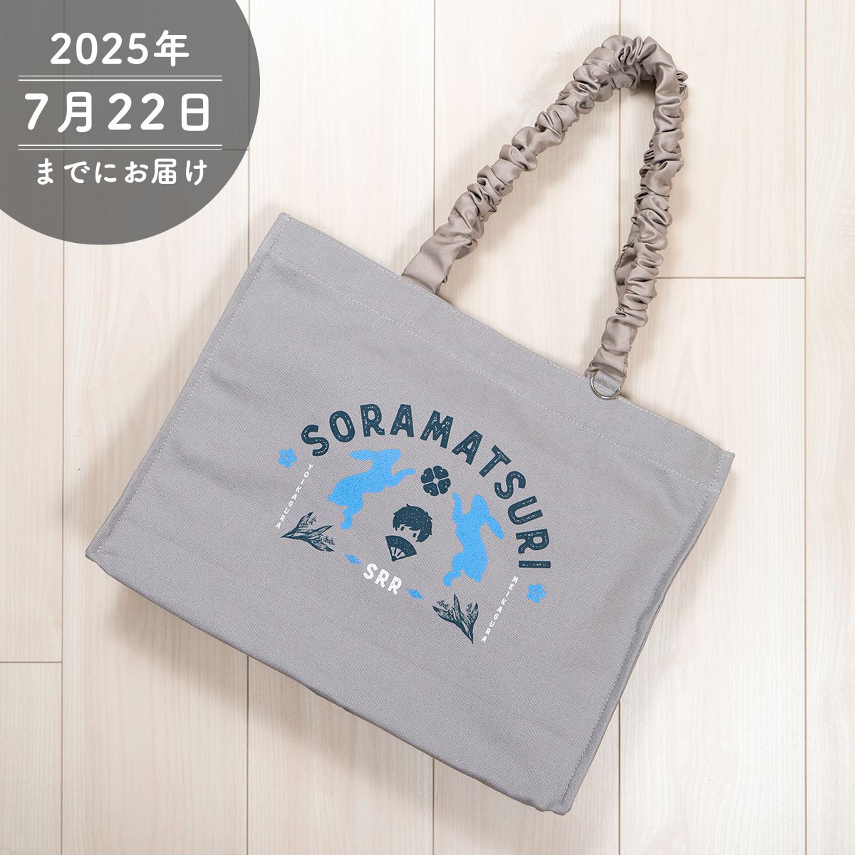 そらる】空祭りクリアポケットトートバッグ