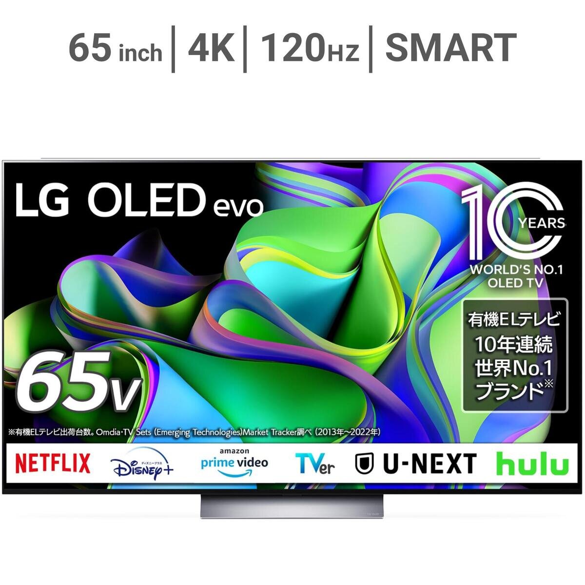 LG 65インチ 4K 有機ELテレビ OLED65C3PJA | Costco Japan
