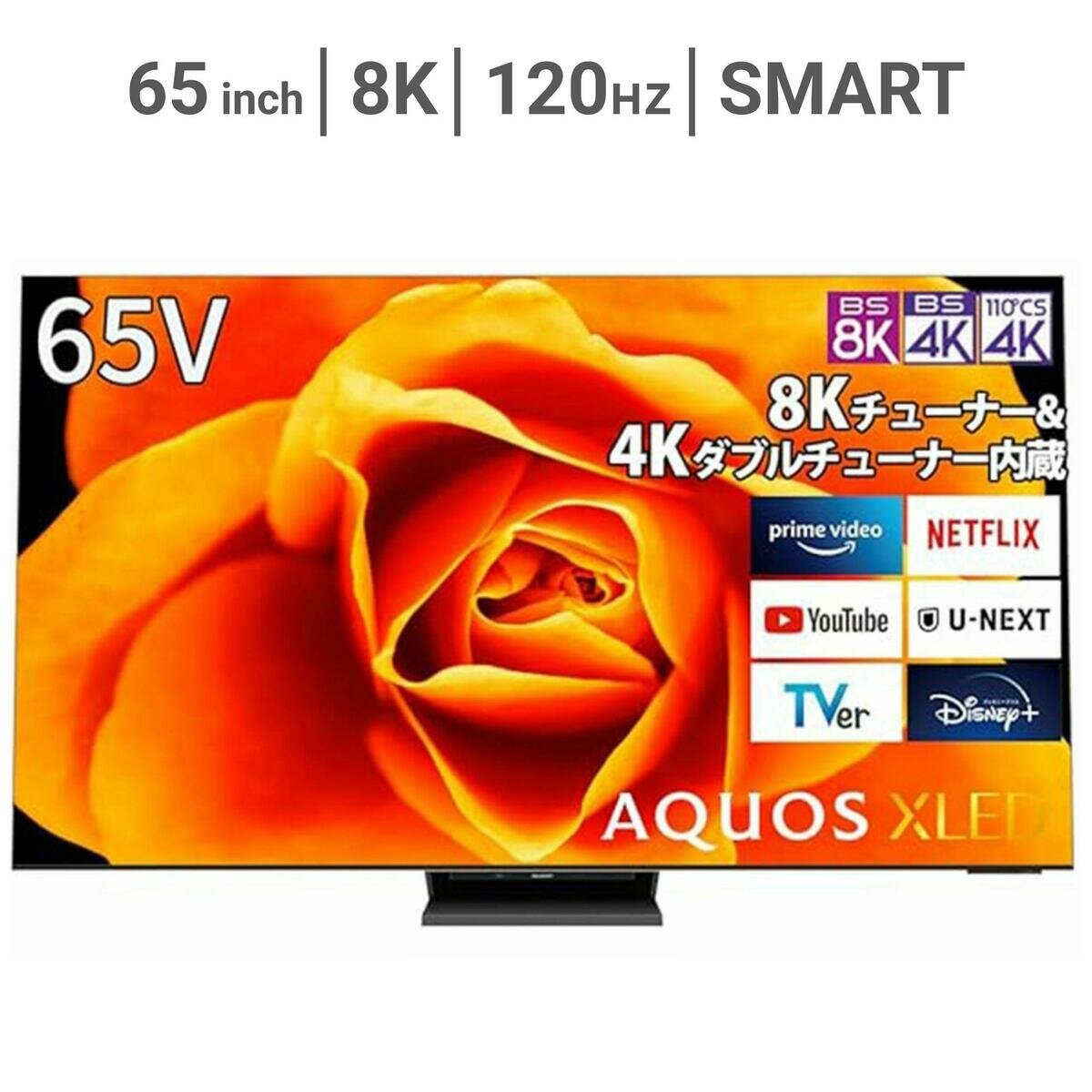 シャープ アクオス 65インチ 8K XLEDテレビ 8T-C65DX1 | Costco Japan