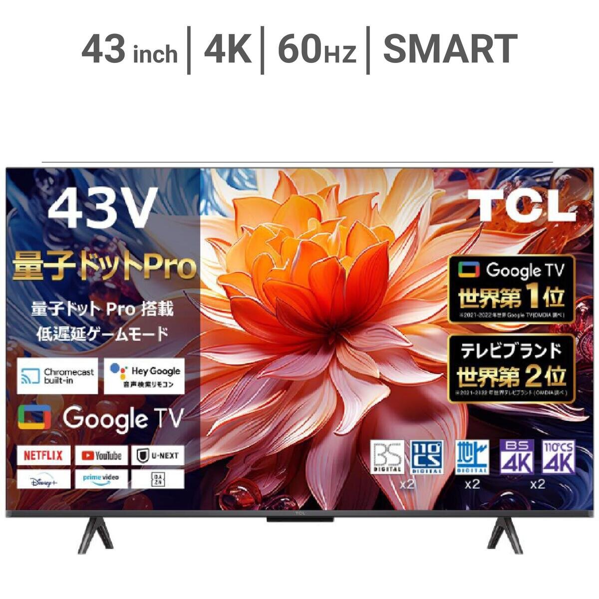 TCL 43インチ 4K 液晶テレビ 43C69B | Costco Japan