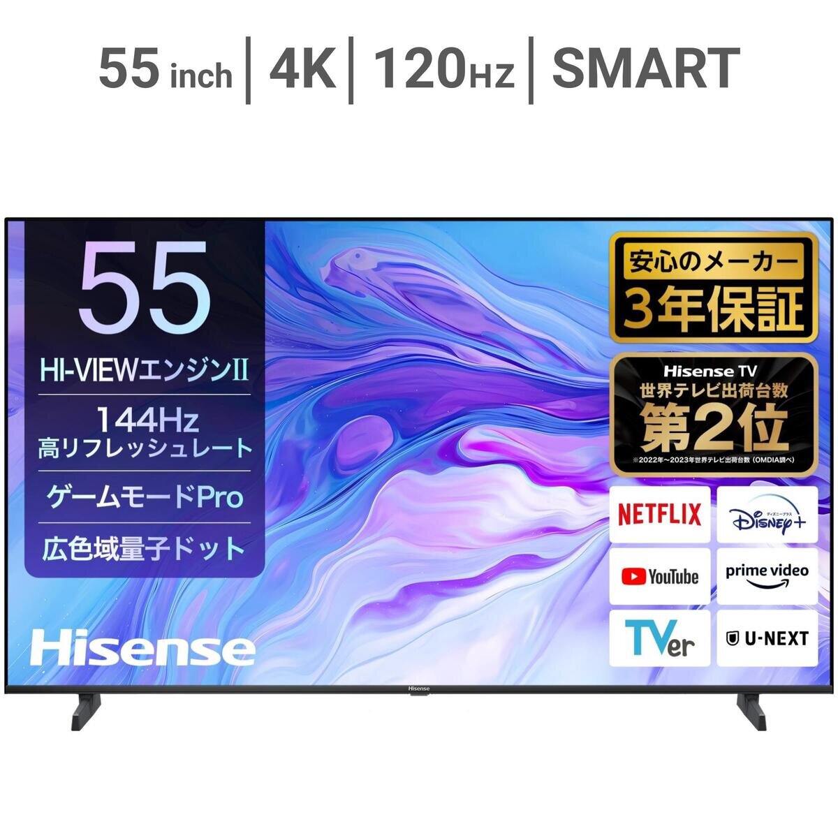 ハイセンス 55インチ 4K 量子ドット 液晶テレビ 55U7N | Costco Japan