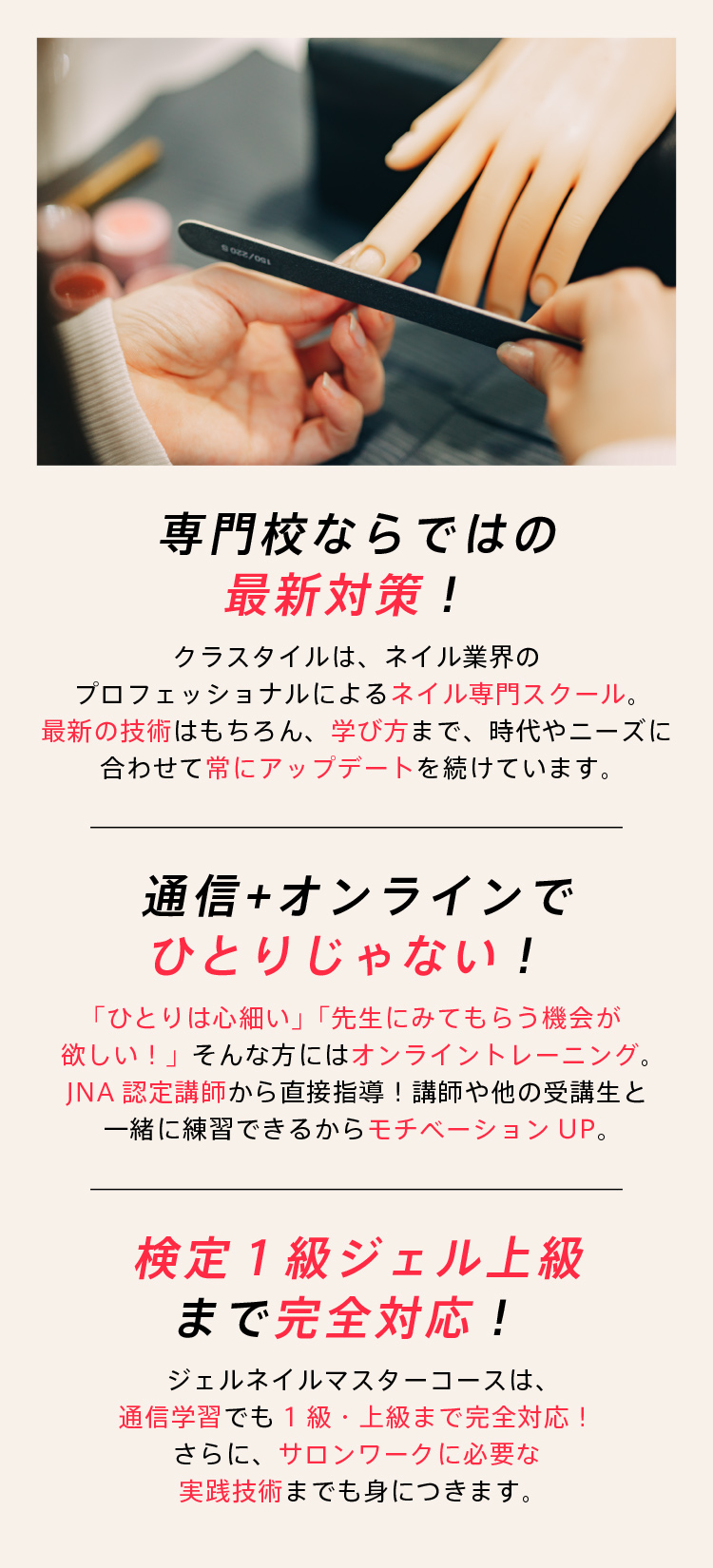 CLASTYLE｜ネイルスクール｜クラスタイルネイルカレッジ