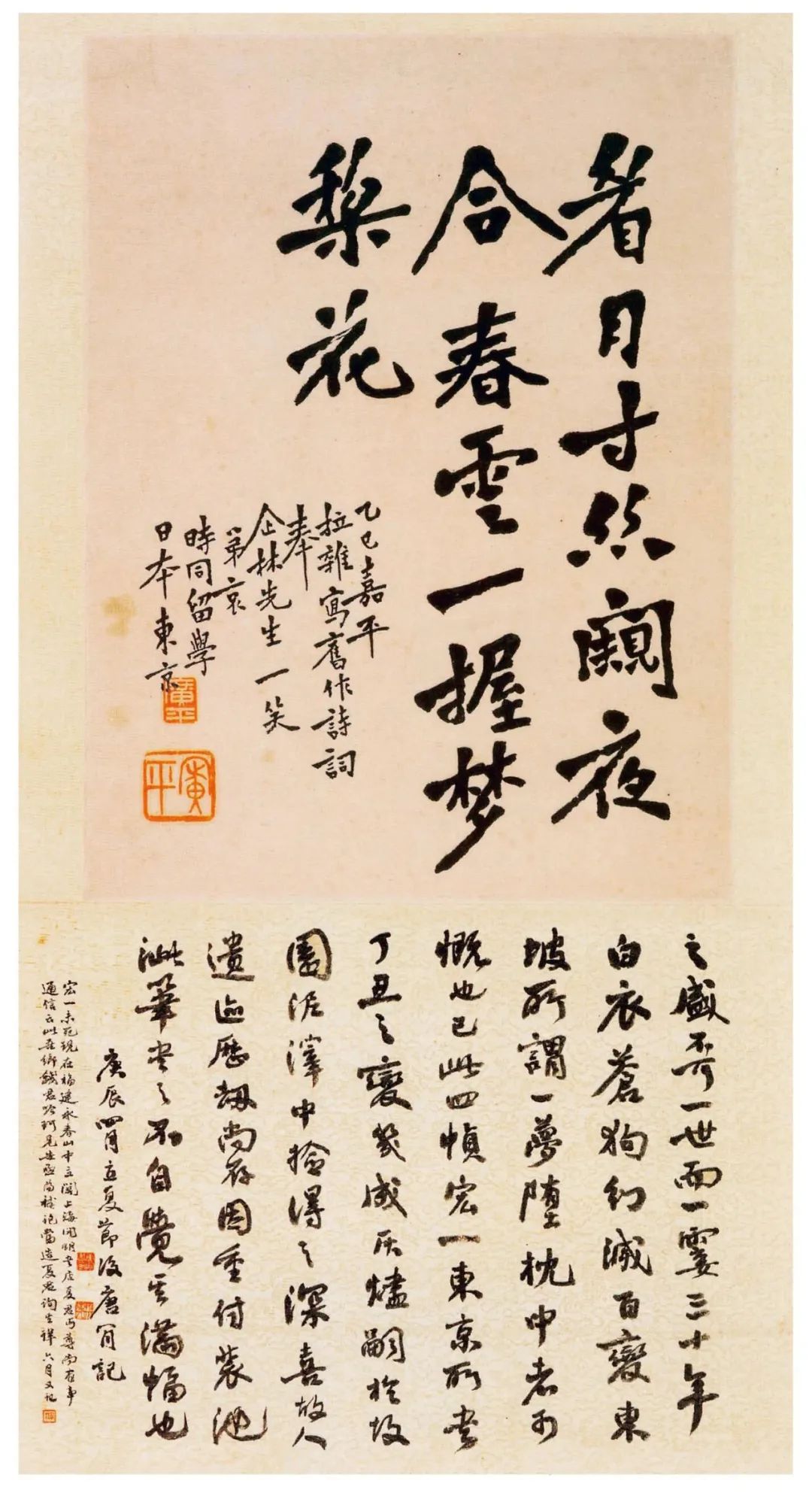 中国书法报》弘一法师书法专题| 中国书画展赛网