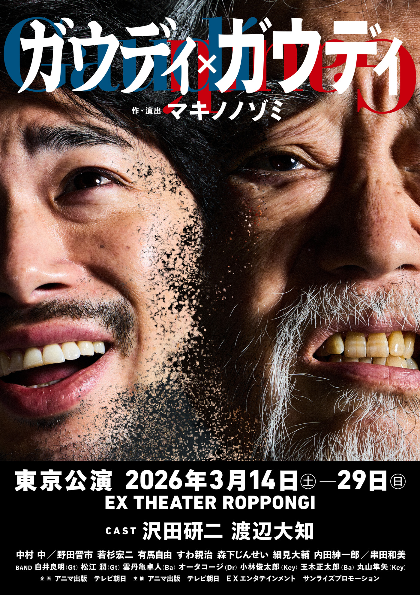 沢田研二オフィシャル