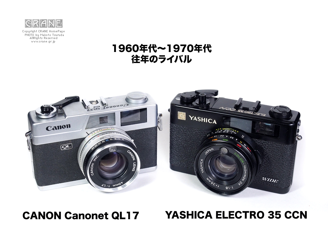 CRANE/私的素敵頁 拡張フォーマット改造カメラ ヤシカ エレクトロ35