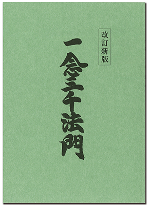 大日蓮出版｜Dainichiren Publishing., Co. Ltd.