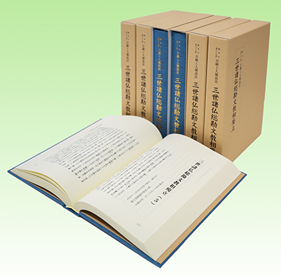 大日蓮出版｜Dainichiren Publishing., Co. Ltd.