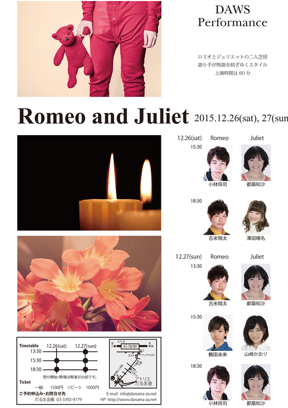 過去の公演 -劇団だるま座-