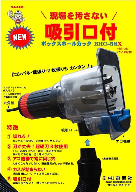 新発売 ｜株式会社電幸社│ Wセンサー付ボックス
