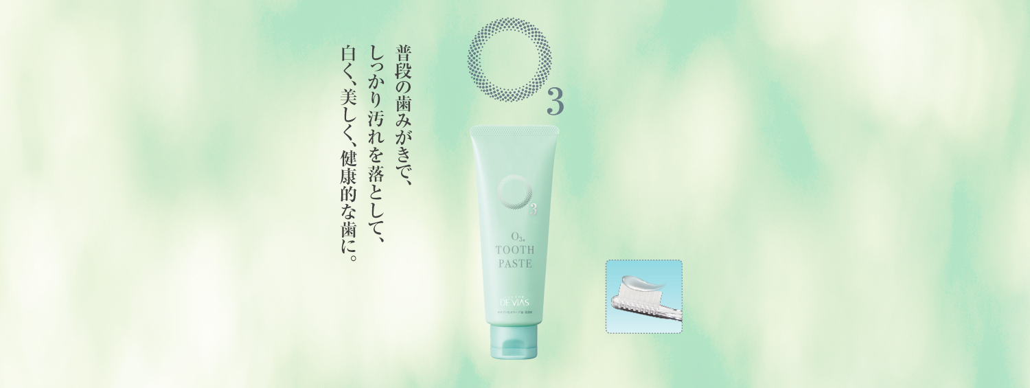 オートロワ トゥースペイスト｜ドクターデヴィアス化粧品