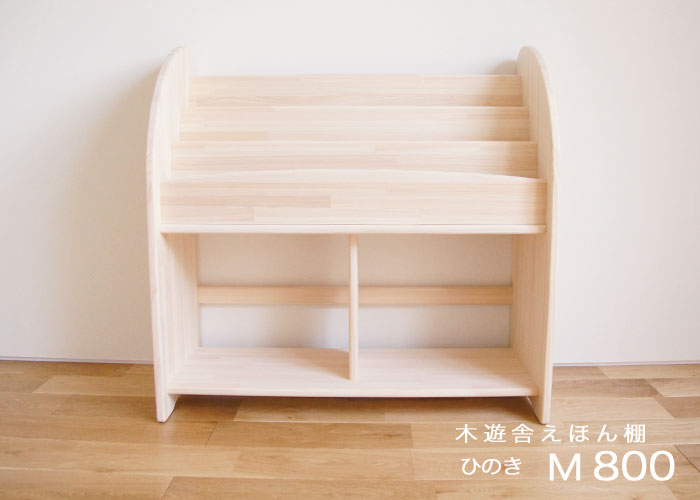 かほ 3/5〜3/14発送お休み様☆絵本棚 木製棚 ✨ 棚 木製ハンドメイド