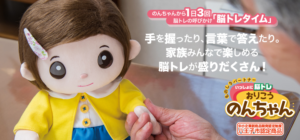 のんちゃん | DIGIRECT Co.,Ltd