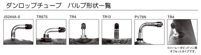 ONLINE TYRE SHOP DL-TYRE/商品詳細 19-TUBE