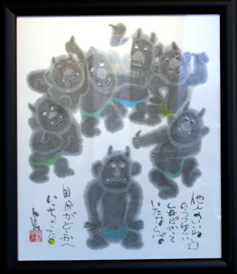 阪口真知子 鬼の絵墨彩画家 アトリエ展