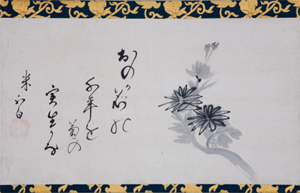 流祖川上不白ゆかりの品