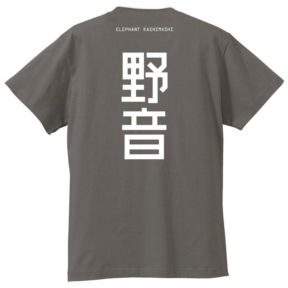 エレファントカシマシ