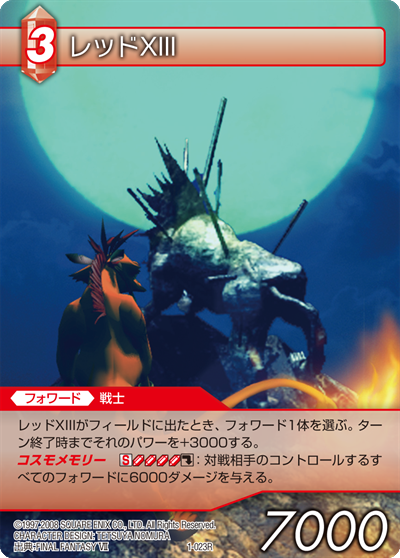 FINAL FANTASY Ⅶ | タイトル別カードリスト | ファイナルファンタジー