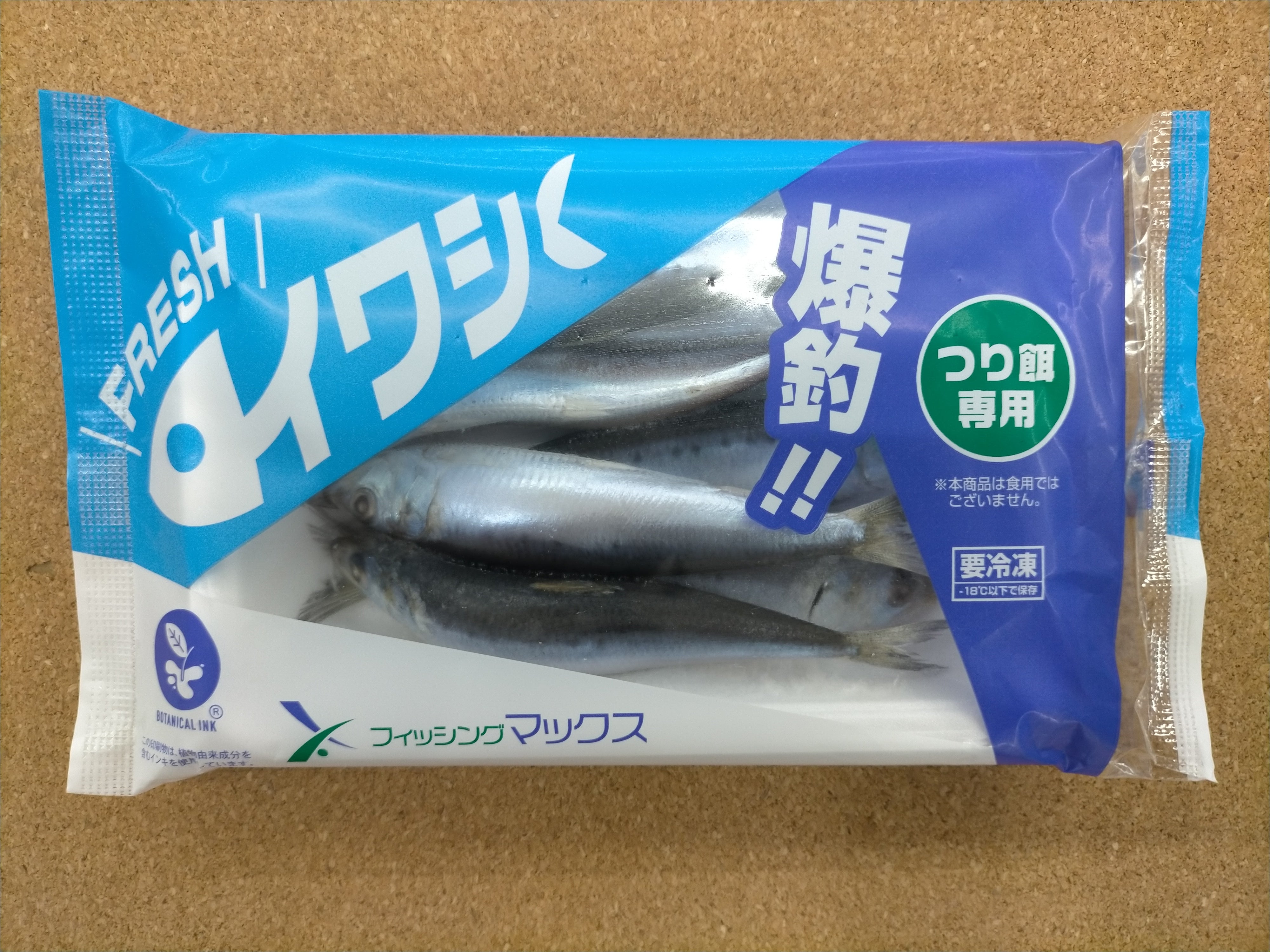 オリジナル 冷凍イワシ – フィッシングマックス WEBSHOP