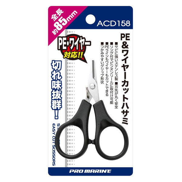 PE ＆ ワイヤーカットハサミ ACD158 – フィッシングマックス WEBSHOP