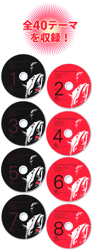 TPIEディプロマ認定コース＆ルー・タイス×苫米地英人スペシャル