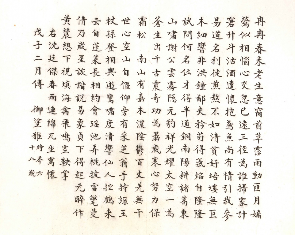 小楷| 傅狷夫書畫資料庫