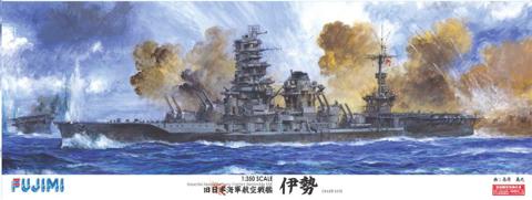 1/350 旧日本海軍航空戦艦 伊勢｜FUJIMI－フジミ模型オンライン販売｜1