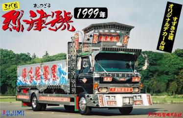 1/32 TR番外3 三代目 烈津號 1999年｜FUJIMI－フジミ模型オンライン