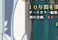 アンジェリークSweet10BOX』好評発売中