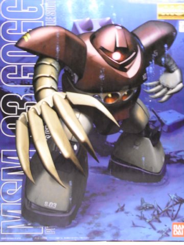 MG MSM-03 ゴッグ - ガンプラ BLOG (ブログ)