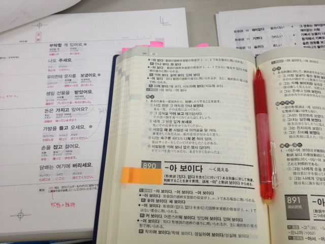 標準韓国語文法辞典』が増刷に！ | スタッフブログ | 韓国語のHANA