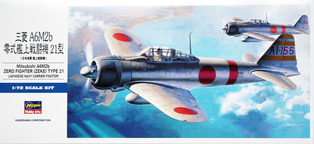 A6M2 ZERO FIGHTER TYPE 21 (ZEKE) | 株式会社 ハセガワ