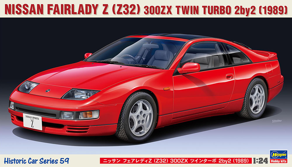 ニッサン フェアレディZ（Z32） 300ZX ツインターボ 2by2（1989