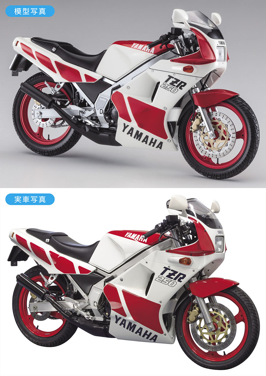 ヤマハ TZR250（1KT） | 株式会社 ハセガワ