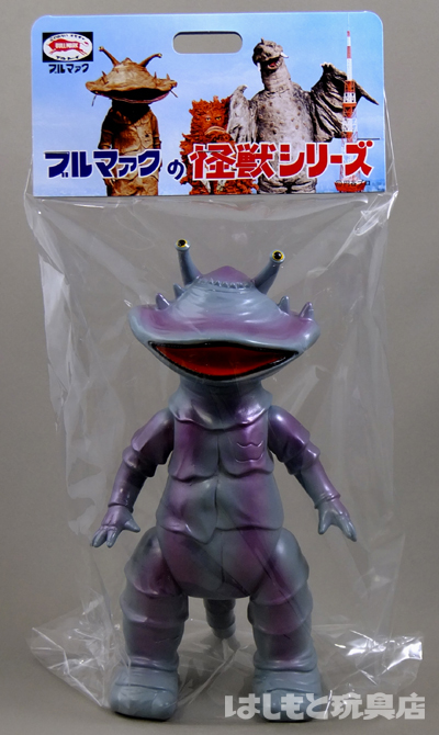 ブルマァク／カネゴン（ハワイ二期版） | 新潟の大人も子供も楽しめる