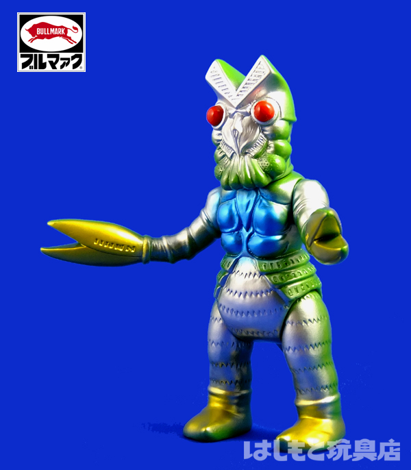 ブルマァク／バルタン星人（サイン会特別販売品）はしもと玩具店限定