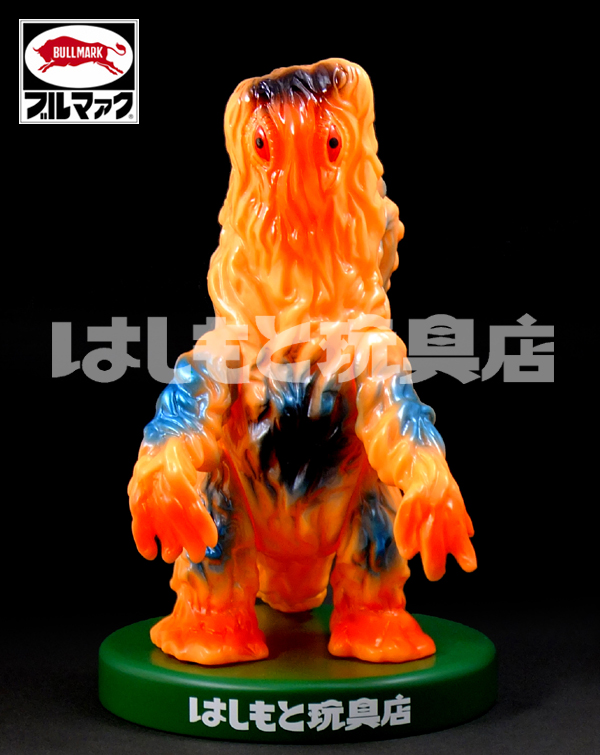 ブルマァク／ヘドラ（蓄光版／オレンジ） | 新潟の大人も子供も