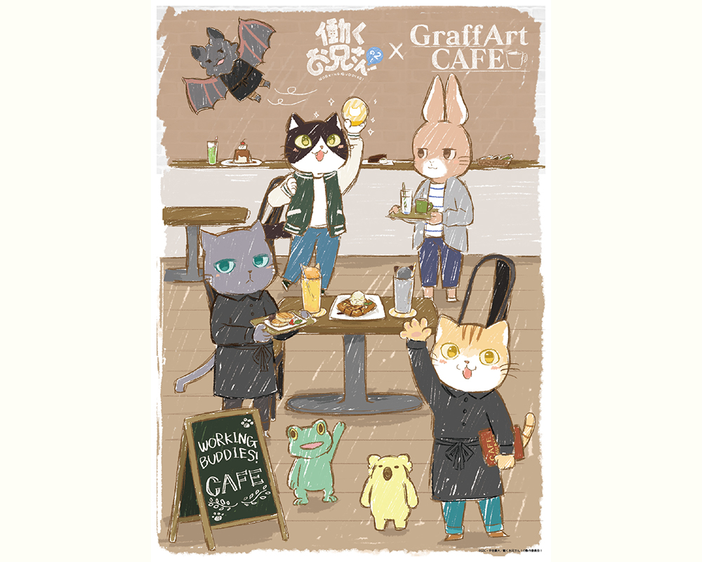 ニュース｜TVアニメ『働くお兄さん！』公式サイト