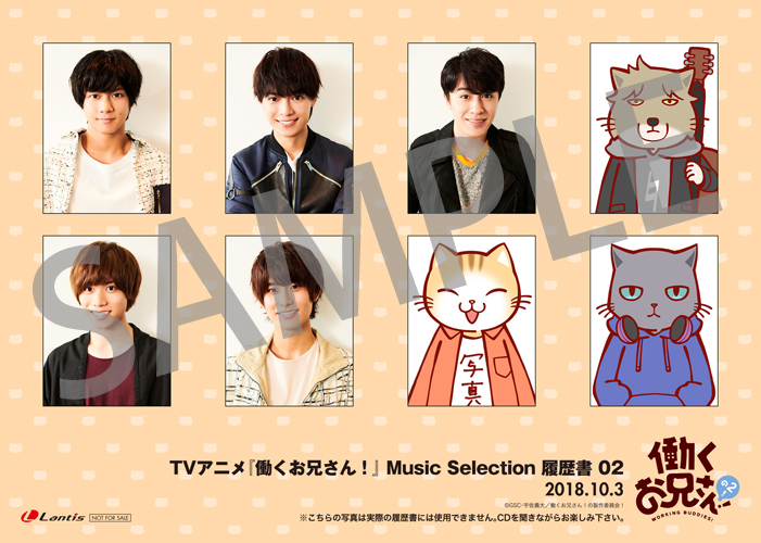 CD｜TVアニメ『働くお兄さん！』公式サイト