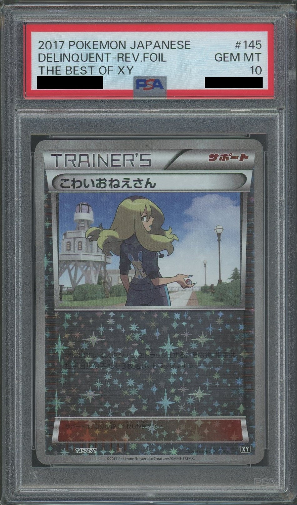 PSA10】こわいおねえさん:ミラー(CP){サポート}〈145/171〉[XY/171-M